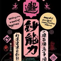 💰新北桃園新竹💎中南部｜高時薪｜可日週領｜長短期｜學生｜等當兵可💰