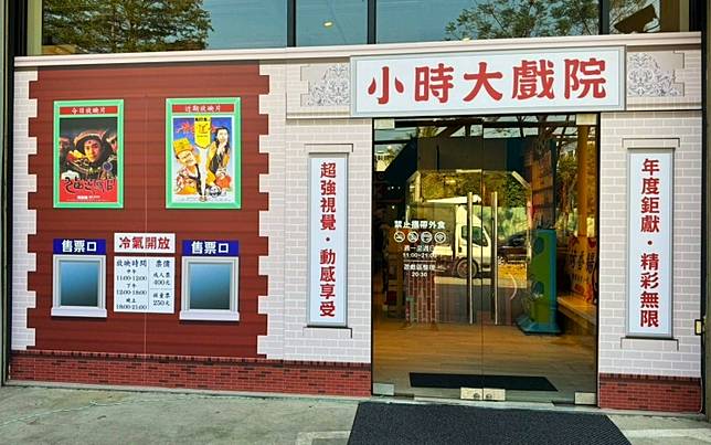 台中親子餐廳「咱們小時候」復古童玩趴主題全新登場！