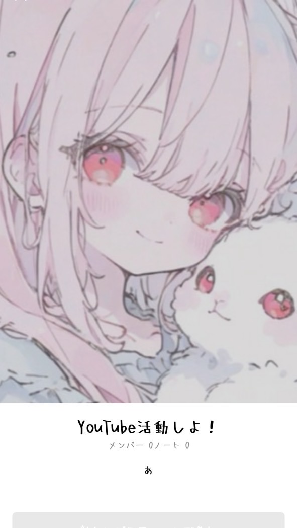 YouTube活動しよ！