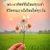 สถานีคนโสด เหงา มาคุยกัน😆