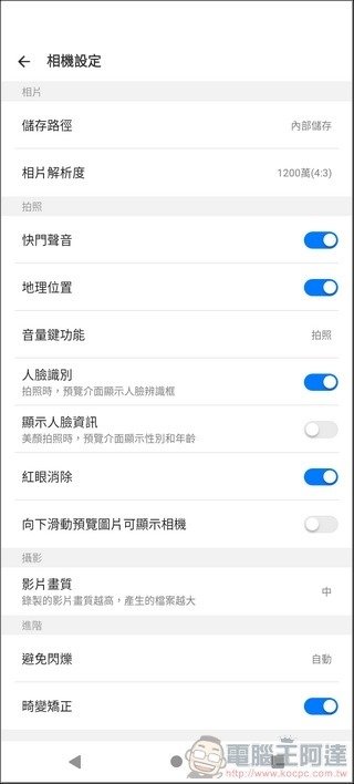 HTC Desire 20 照相介面 - 05