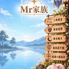 MR家族瑪奇秘密基地