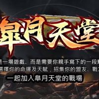 臯月天堂