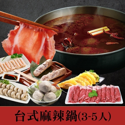 飄香圍爐火鍋宴‧台式麻辣鍋(3-5人)@#@ 飄香圍爐火鍋宴‧台式麻辣鍋( 3 - 5 人)