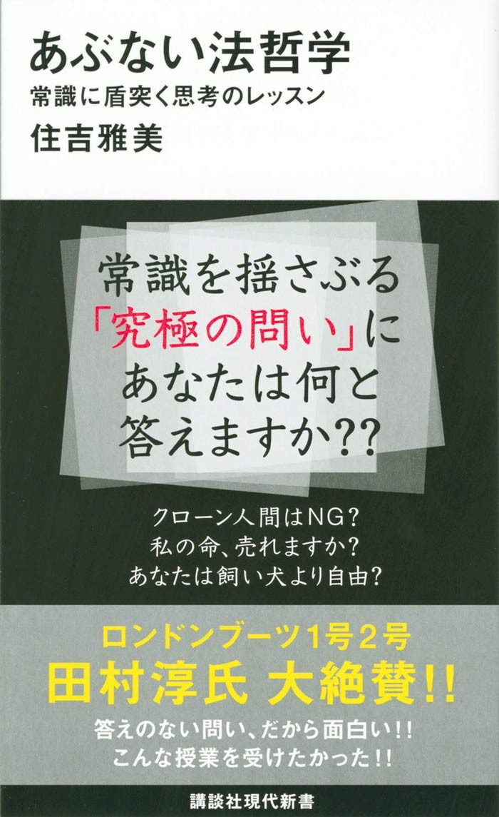 カジノは合法に でも賭け麻雀は違法 法律の常識を疑う重要性