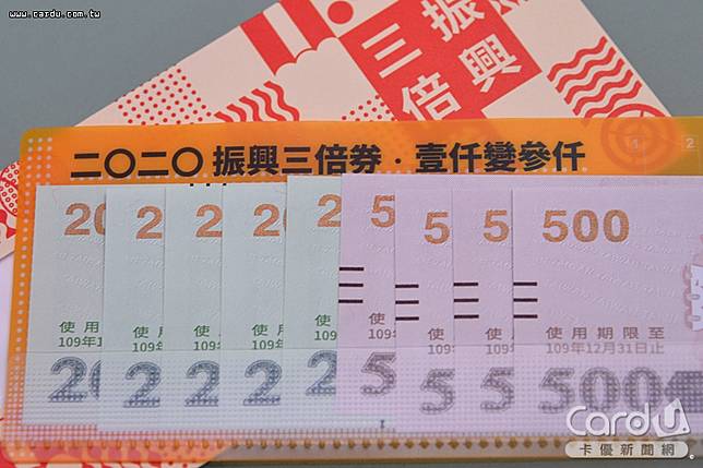 振興五倍券一套10張新增1000元券面額 卡優新聞網 Line Today