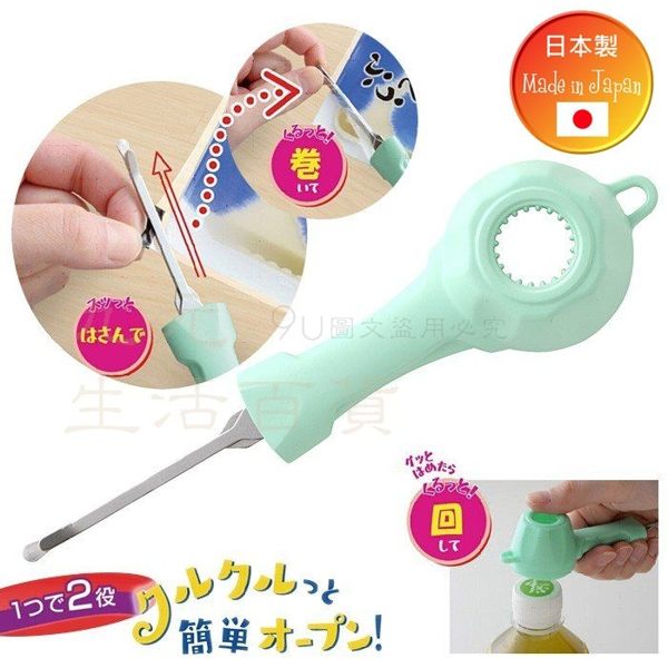 【九元生活百貨】日本製 轉轉開盒開瓶器 開盒器 薄膜開封器 日本直送