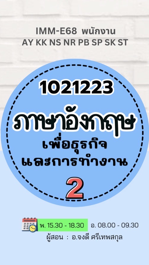 IMM-E68 (1.1/69) 1021223-2
