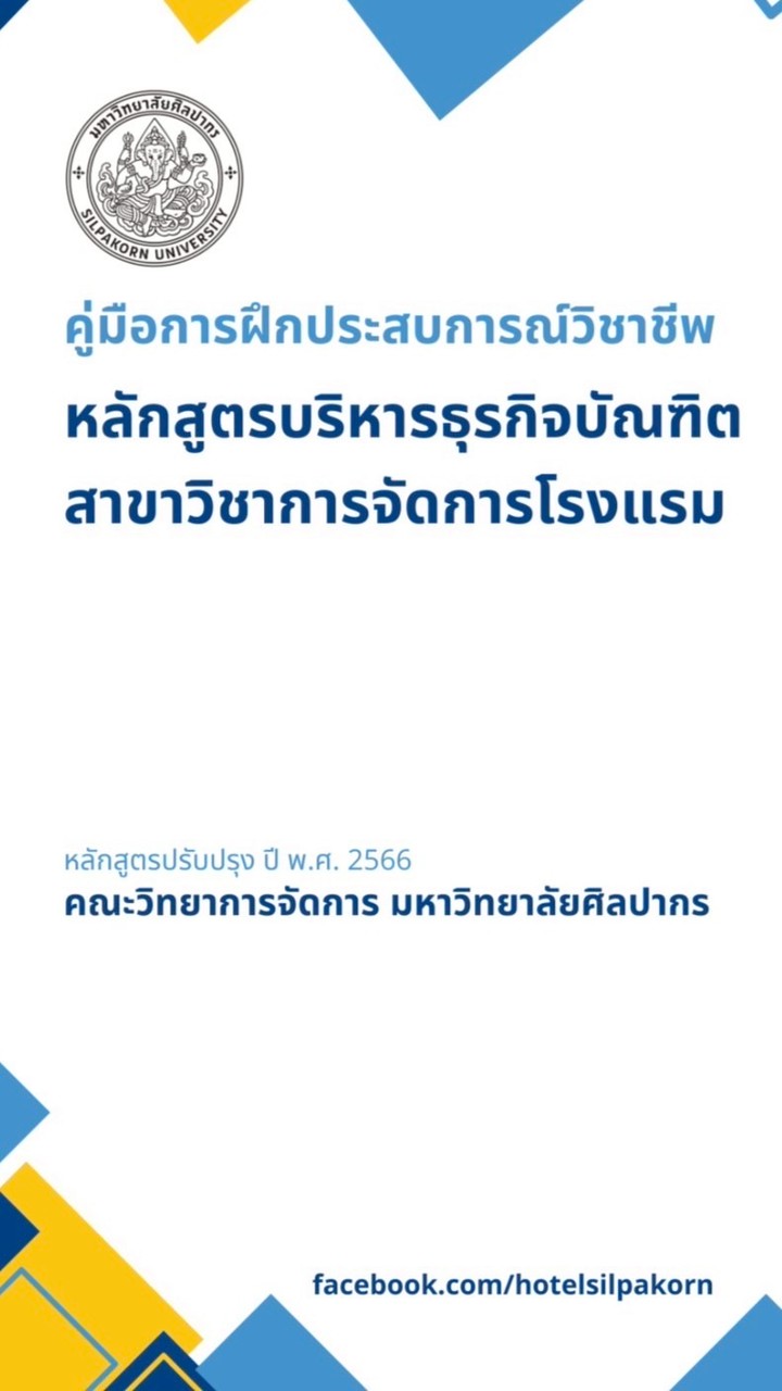 766 361 - อ.โบโซ่ - ฝึกงาน