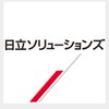 [24卒限定]日立ソリューションズ内定者