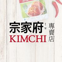宗家府KIMCHI專賣店