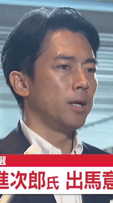 [非公式]小泉進次郎後援会