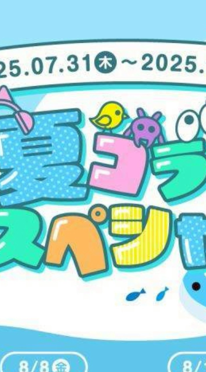 夏コラなりきり学園！