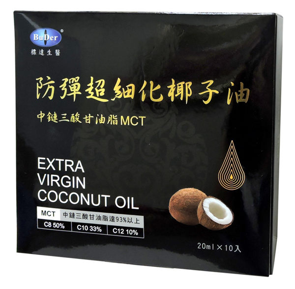 【買2送1】防彈超細化椰子油 (共3盒)