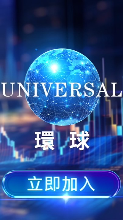 環球分享群「非會員」