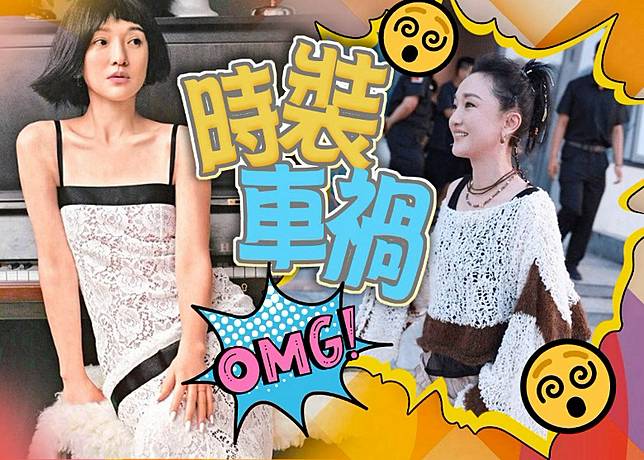 周迅衣着品味受質疑 被批衣不稱身陷時裝災難 | on.cc 東網 | LINE TODAY
