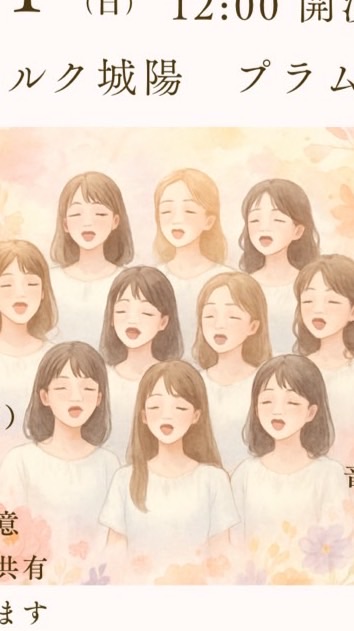 音楽祭出演者グループチャット🎤