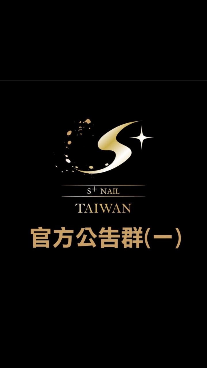 S+台中課程群