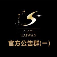 S+台中課程群