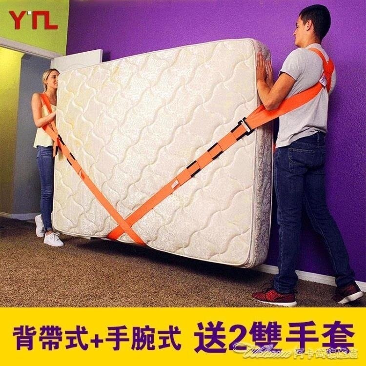 （臺灣現貨）省力搬運吊帶 牢固家用繩子搬家具帶 冰箱搬運帶 尼龍繩重物搬家帶肩帶