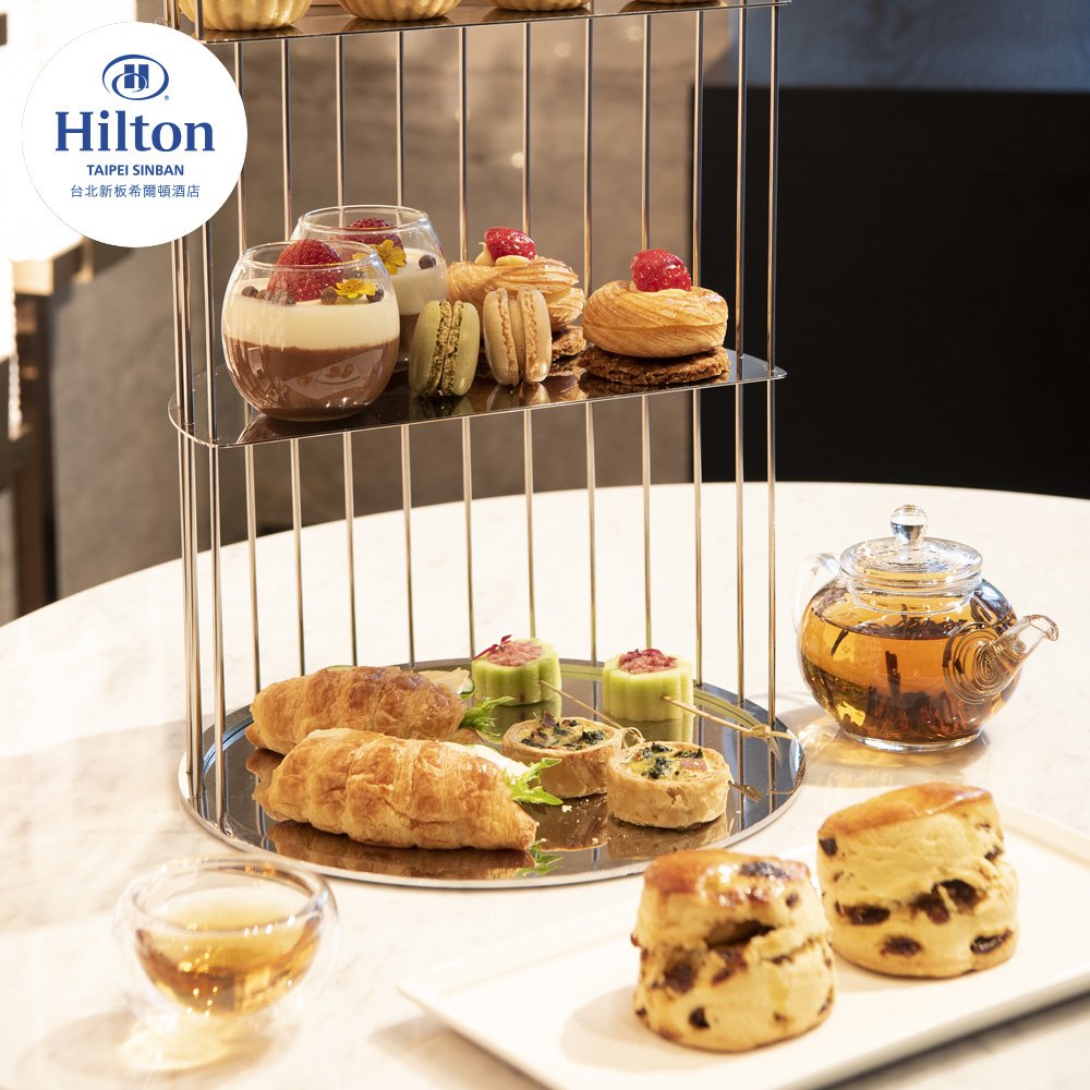 【電子票券】台北新板希爾頓酒店★逸廊★下午茶雙人套餐券