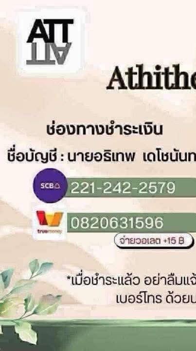 Athithep Shop