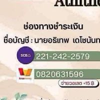 Athithep Shop