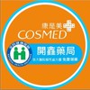 💊康是美－開鑫藥局