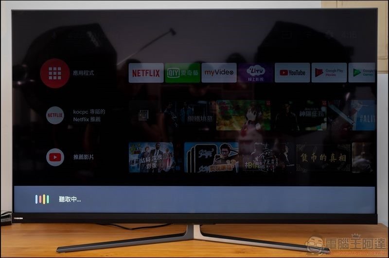 東芝 QLED 量子 65U8000VS 4K HDR 量子黑面板液晶顯示器 開箱 - 26