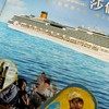 💖地中海榮耀號🌼郵輪互助群