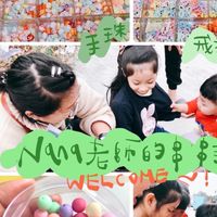Nana手作線上教室
