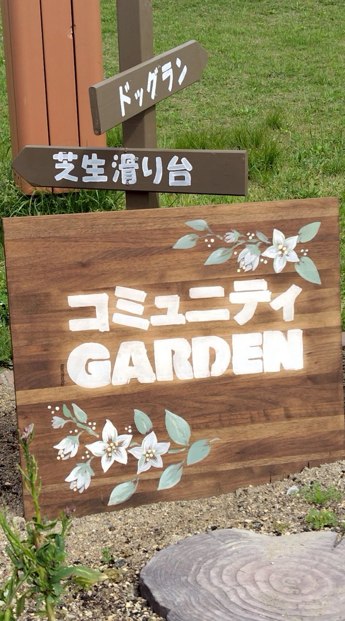 三丁公園花くらぶ里親会