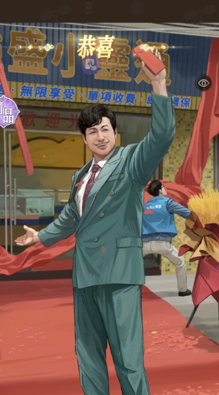 歡天喜地