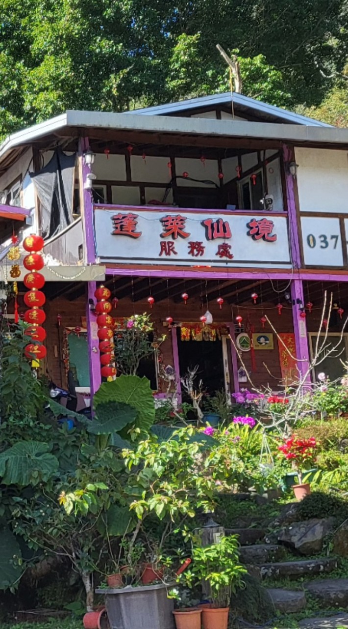 蓬萊仙境民宿