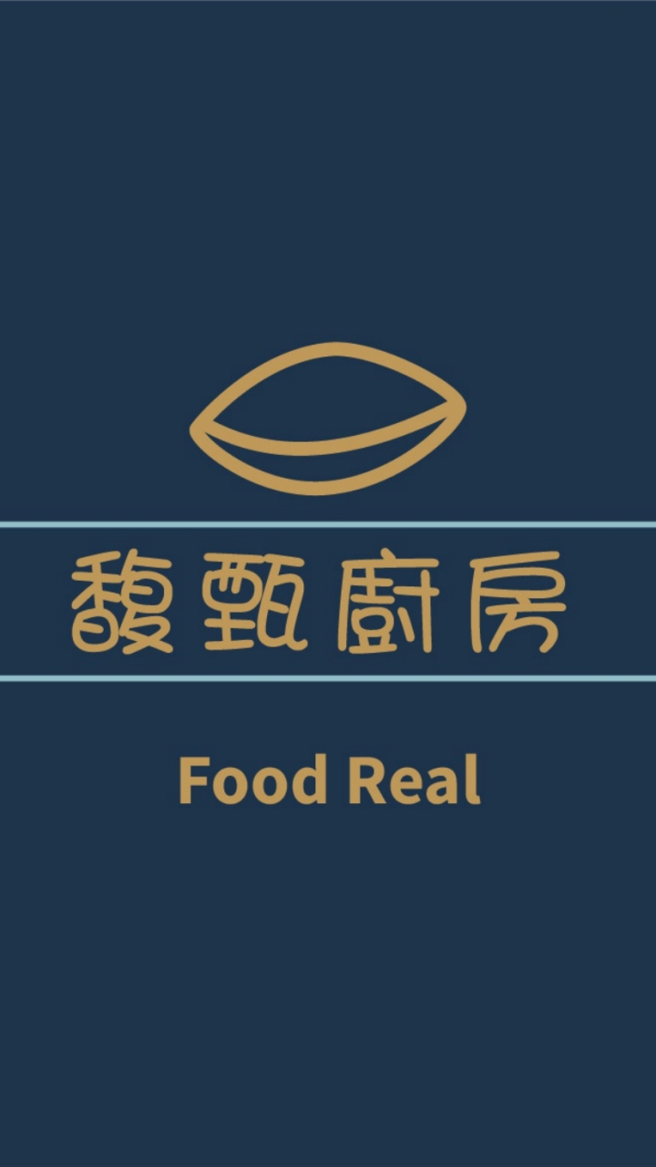 馥甄廚房 👉 團購省很大 🚩中壢 🚩八德，一起購一起省 團結力量大 吃好的~