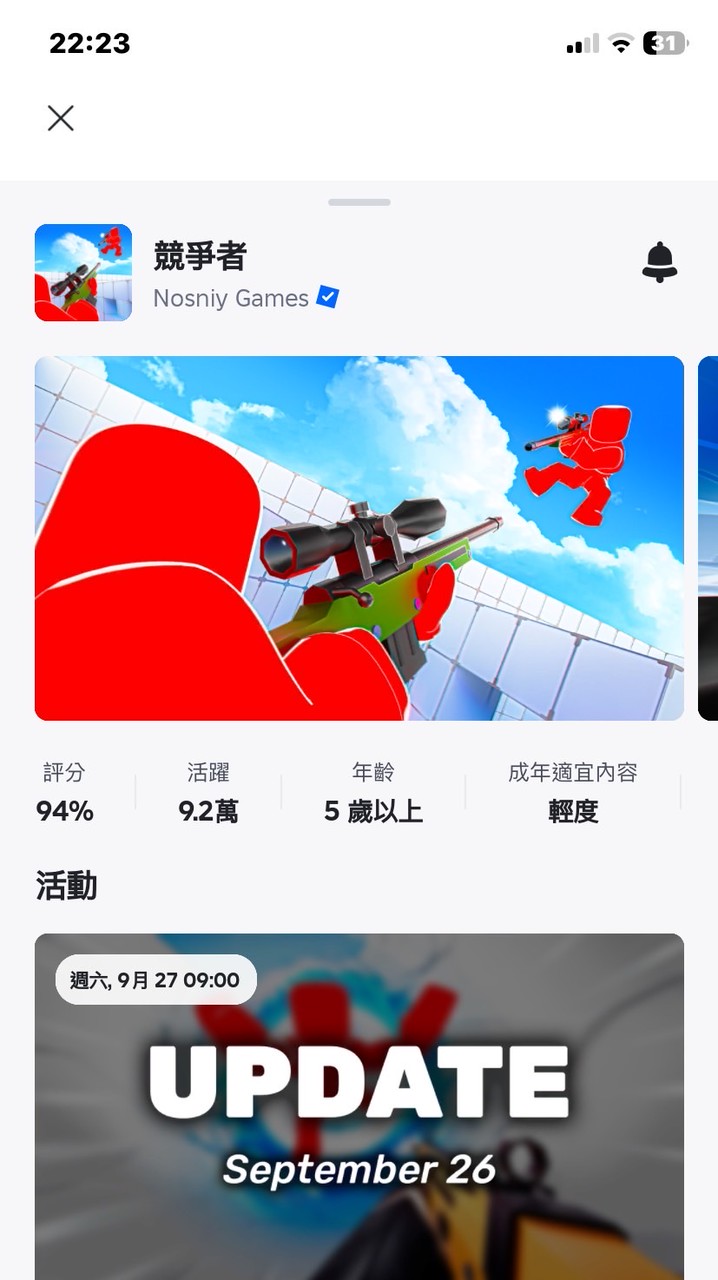 競爭者C A團