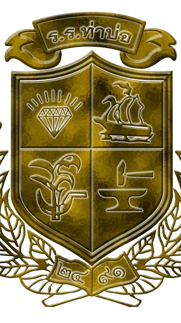 นักเรียนโรงเรียนท่าบ่อ2567