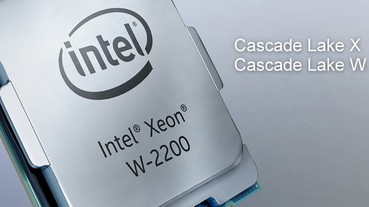 Cascade Lake 導入工作站與 HEDT，Intel Xeon W-2200 與 Core X 加快加量 DL Boost 再降價！
