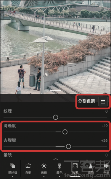 4.再來，從「效果」工具中，調整清晰度+19、去朦朧+26，並進入右上方「分割色調」，把亮部色相拉到50、飽和度5的位置。最後，於「細節」工具中將銳利化+59。 