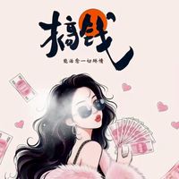 📊📈股票期貨分析開發📉★杜絕詐騙🪙