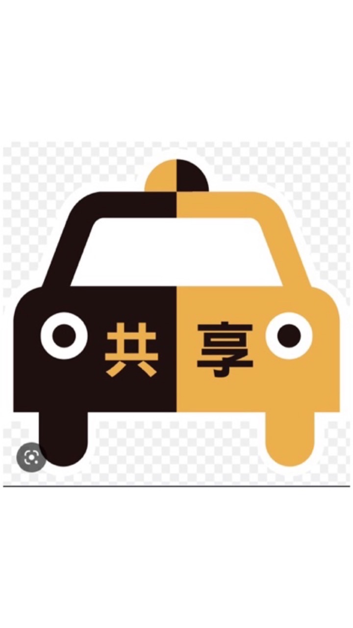 經國🔗公司🚕搭乘共享