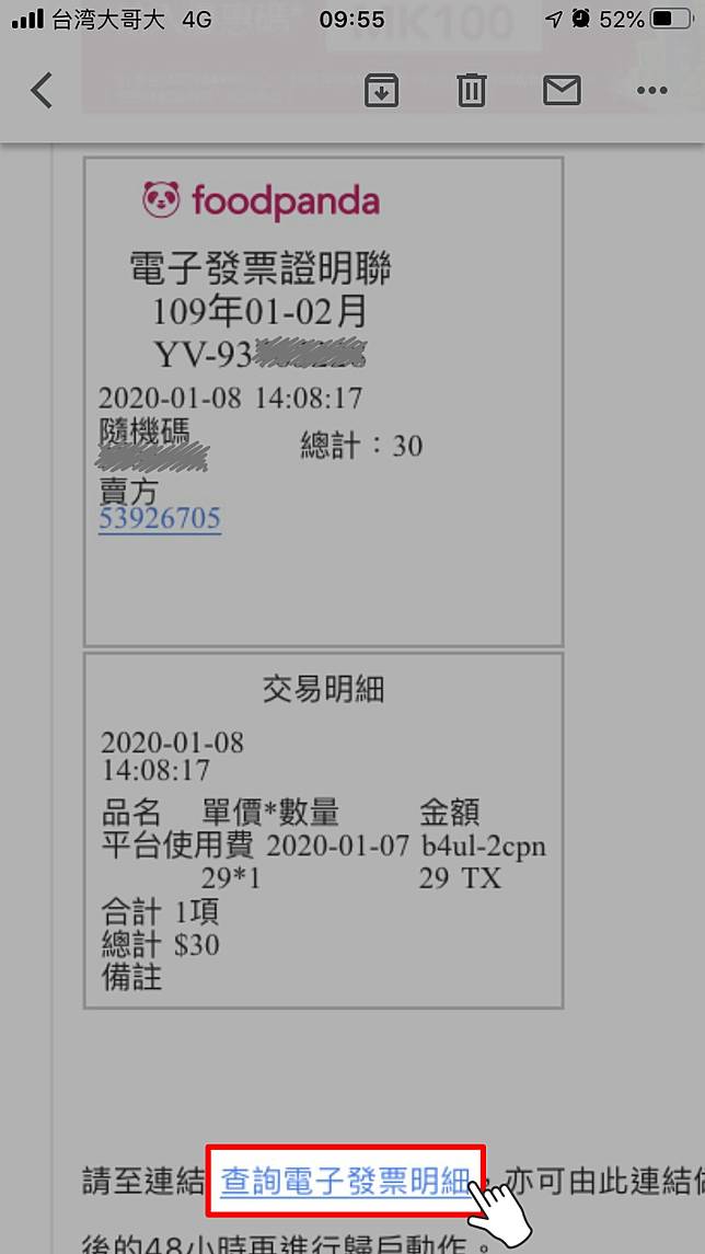 什麼 你的foodpanda發票可能中千萬卻不知道 Money錢雜誌 Line Today