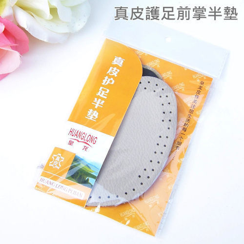 【A-HUNG】真皮護足前掌半墊 透氣前掌墊 前腳墊 高跟鞋 前掌貼 止滑墊 鞋墊 前掌墊