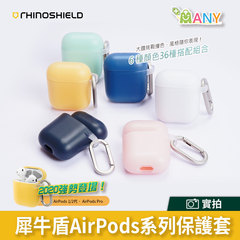 商品特色 雙材料硬殼設計內層柔軟外層堅硬擁有絕佳防刮效果 軍規級的防護通過美國軍規落摔標準mil-std 810g 保護airpods本體安全 無bpa和塑化劑不含bpa/bps或bpf等常見於塑膠但