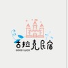 「社群」古拉克民宿VIP