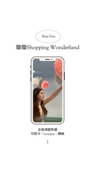 VVIP璇寶們的購物仙境❤️❤️❤️