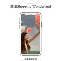 VVIP璇寶們的購物仙境❤️❤️❤️