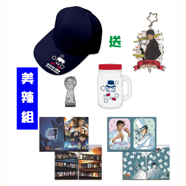 【美辣組】預購：名偵探柯南M23-帽子共五件組※送柯南-大壓克力吊飾-赤井