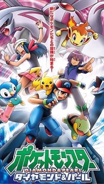 OpenChat アニメ ポケットモンスターDP なりきりチャット  アニポケ トレーナー・ポケモン 大歓迎！