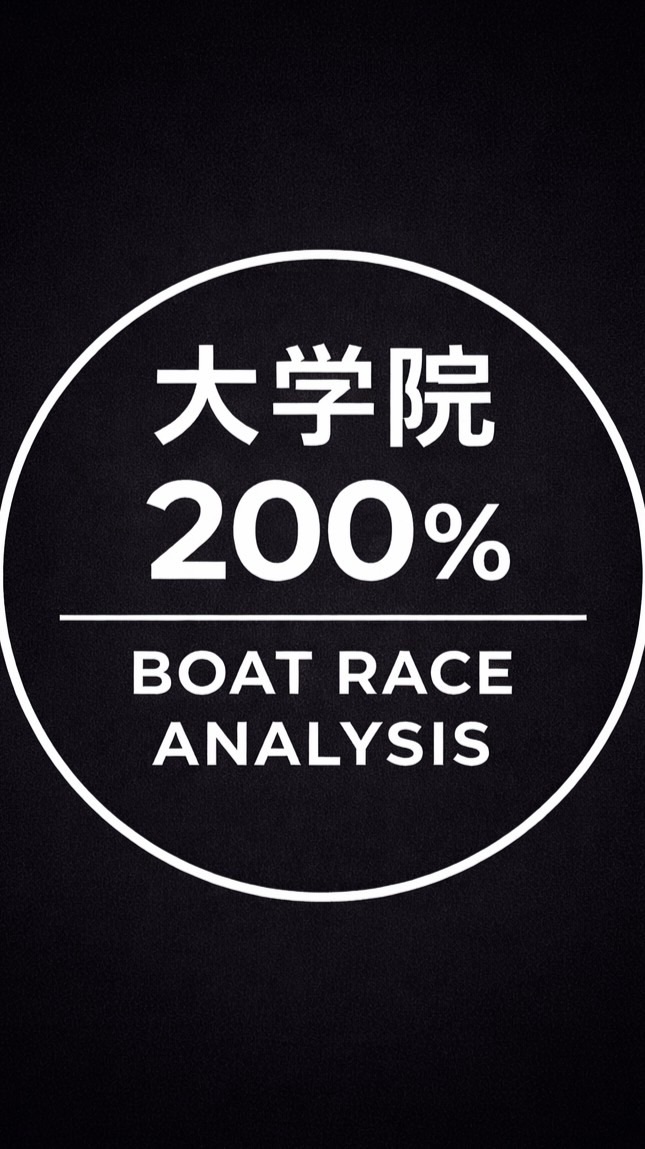 大学院(200%)